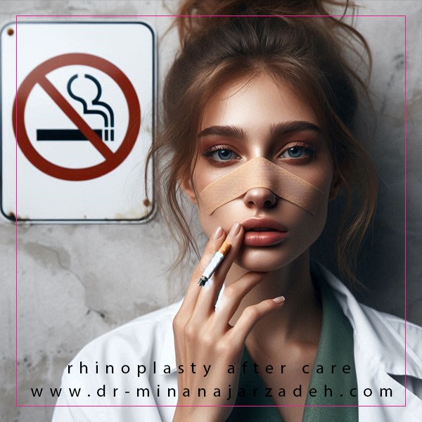 مراقبت های بعد از جراحی بینی + دکتر مینا نجارزاده