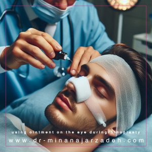 استفاده از پماد روی چشم در جراحی بینی + دکتر مینا نجارزاده