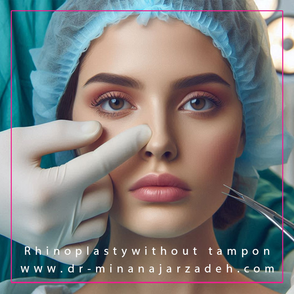 جراحی بینی بدون تامپون + دکتر مینا نجارزاده